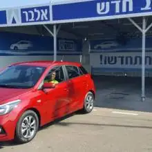 תמונה Eli 1 טיול בוינה