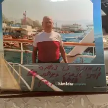 תמונה נצחי 1 