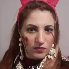 תמונה איילת 1 
