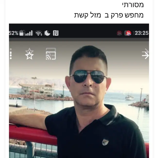 יוסף, 56